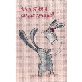 SNV553 Father is my Hero! 16x10 cm