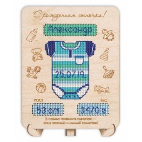 S1207 Metric stand for a boy 12x15 cm (Kifutó)